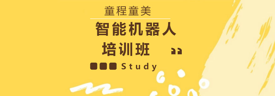 机器人编程课堂实拍