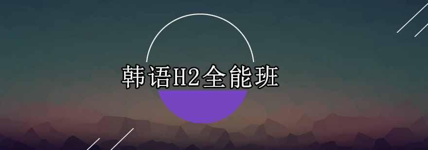 韩语教学实景