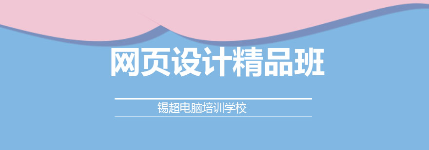 网页设计教学场景