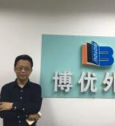 博优外语_茆老师
