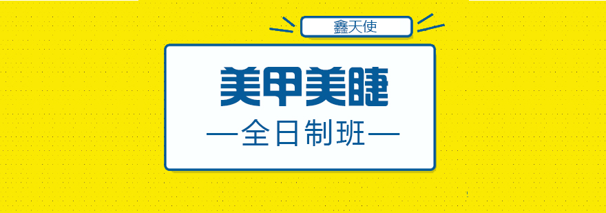 美甲教学现场