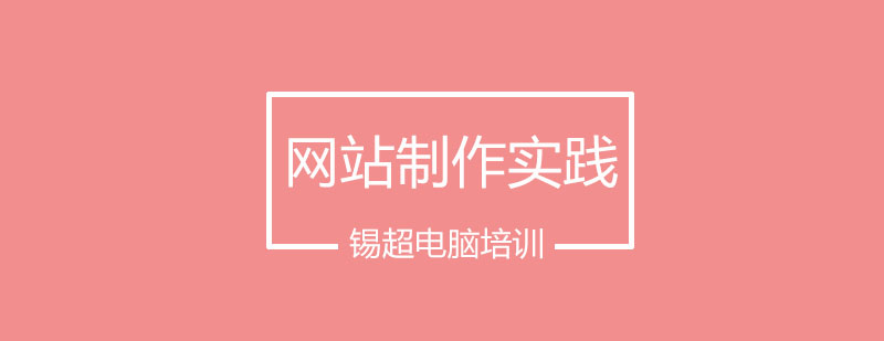 网页设计教学现场