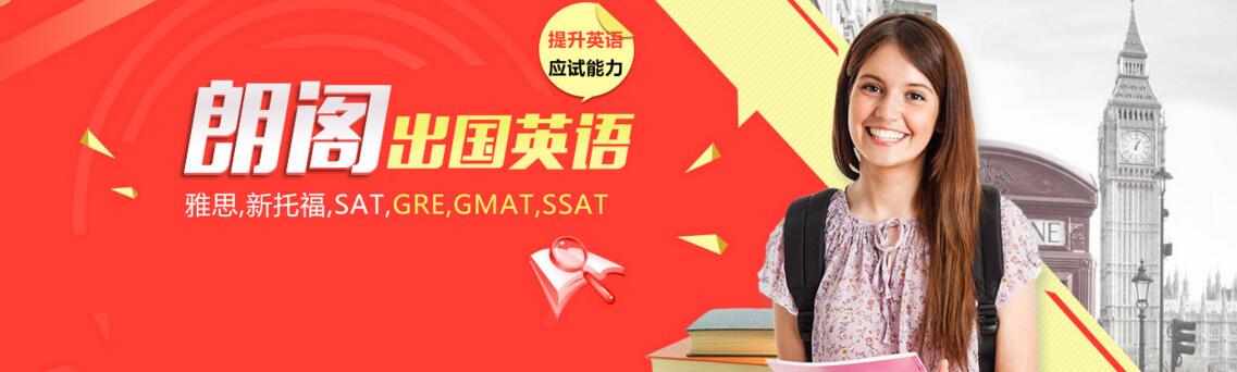 厦门朗阁教育实景