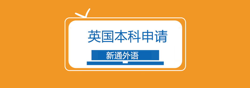 上海新通外语办公环境