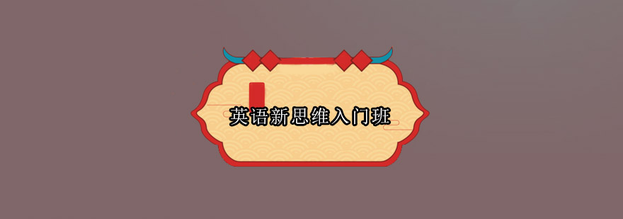 英语课堂互动场景