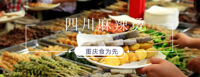 麻辣烫实操教学现场