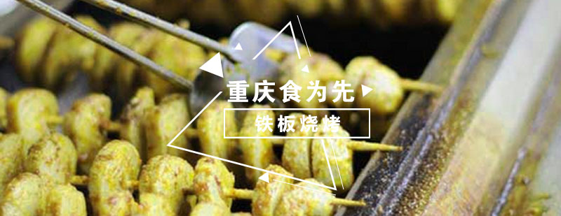 烤面筋制作教学