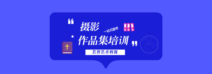 摄影创作指导现场