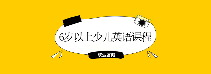 少儿英语互动课堂