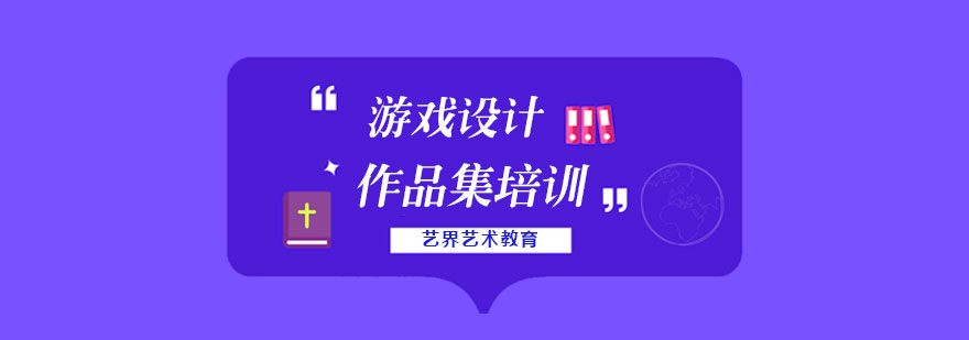 游戏设计工作坊实景