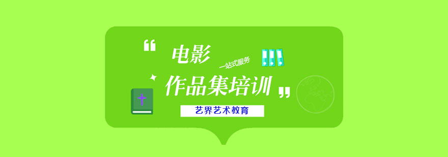 影视作品集指导现场