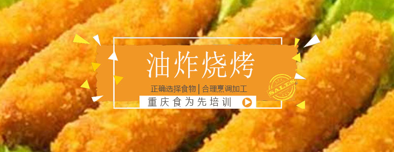 油炸烧烤成品展示