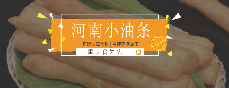 小油条制作过程