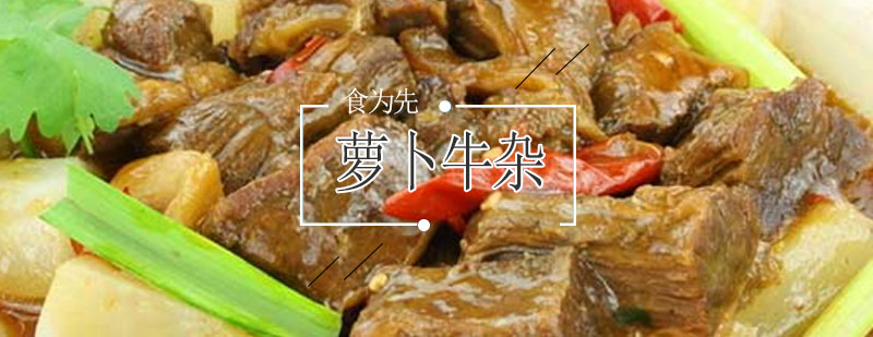 牛杂处理教学现场