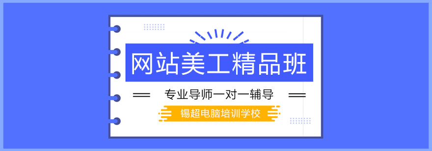 网站美工设计作品展示