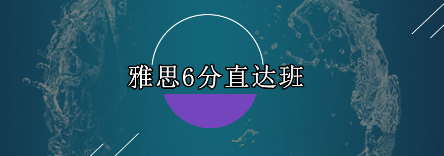 雅思课程教学场景