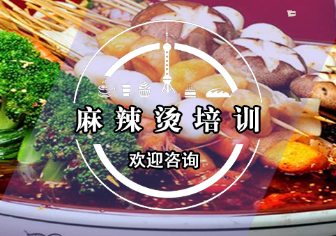餐饮创业必读：麻辣烫店运营常见误区深度解析