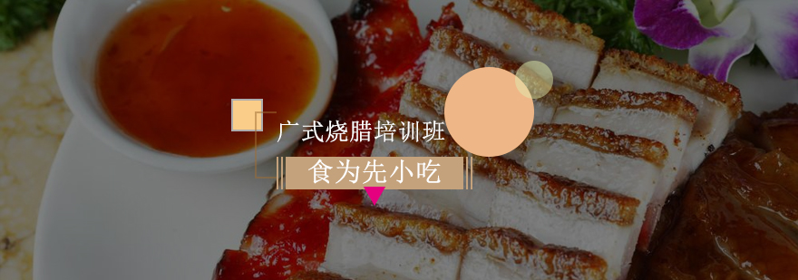 广式烧腊操作台实拍