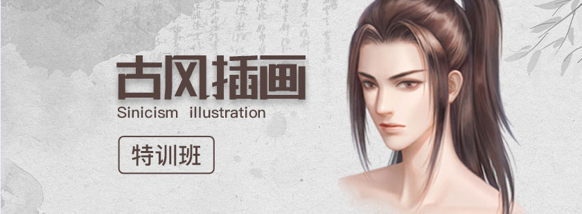 古风插画作品展示