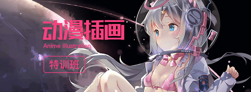 动漫插画教学现场