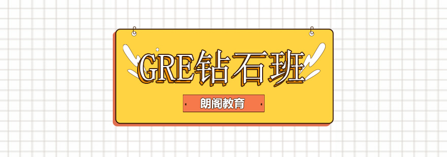 朗阁教育课程体系