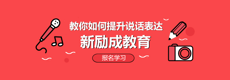 南通新励成教学环境