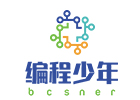深圳编程少年