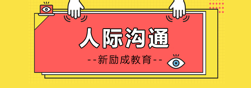 社交场景模拟训练
