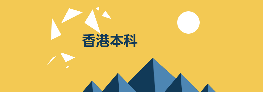 香港大学校园实景