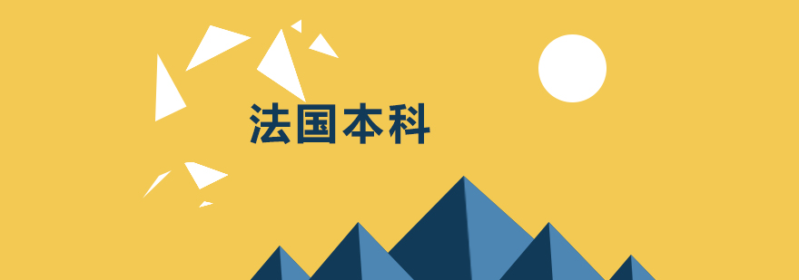 法国院校分布图