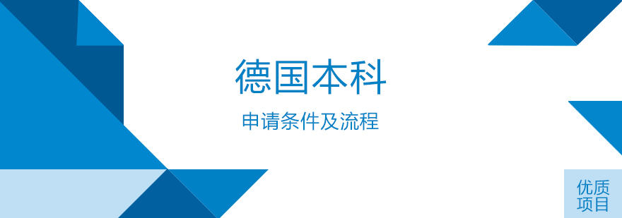 德国大学校园