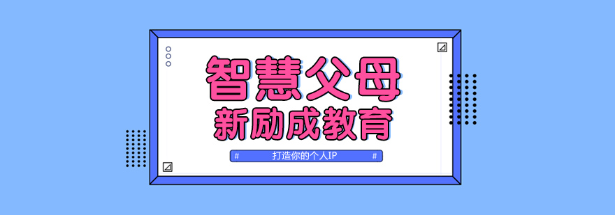家庭教育实践场景