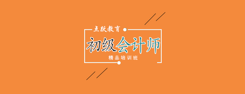 会计实务操作教学现场