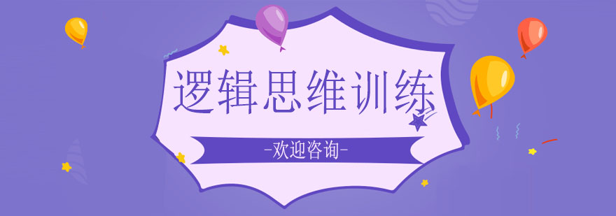 长沙逻辑思维课程教学场景