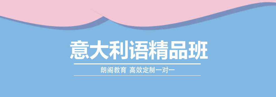 朗阁教育语言课堂
