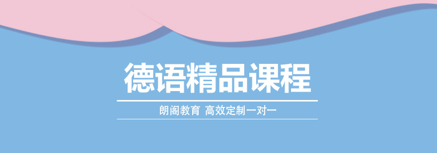 德语课堂实景