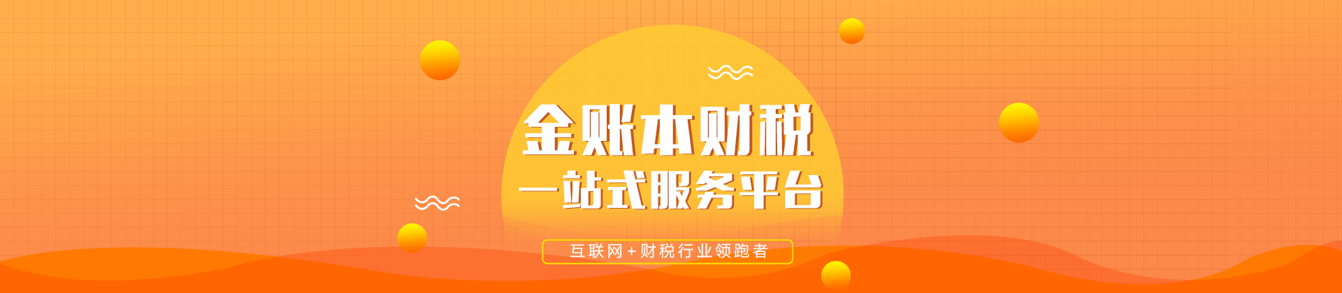 长沙金账本