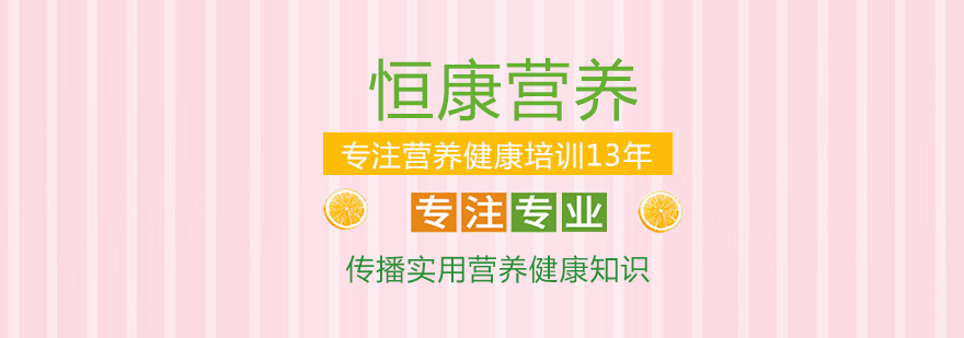 健康管理实训课堂