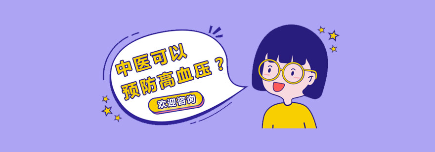 中医降压研究示意图