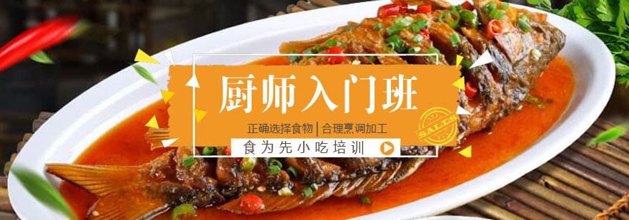 厨师实操教学现场