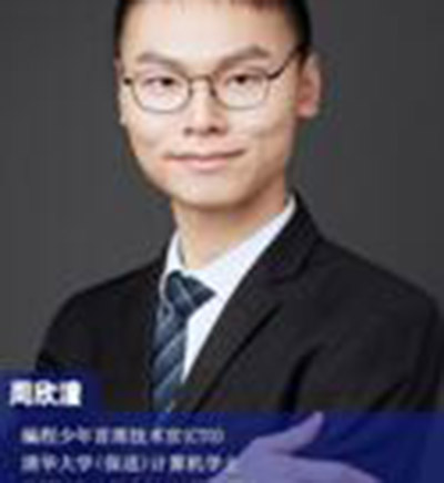编程少年_周欣潼