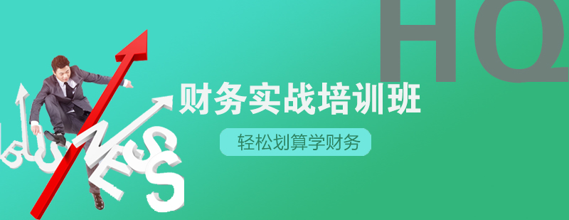 财务实训场景