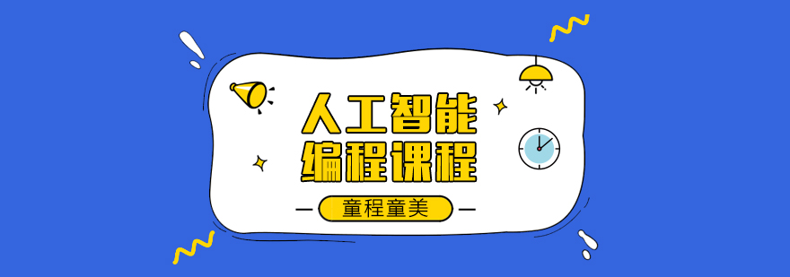 编程课堂实景