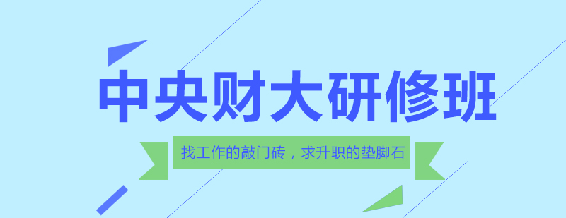 财务管理实战课堂
