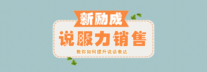 销售场景模拟训练