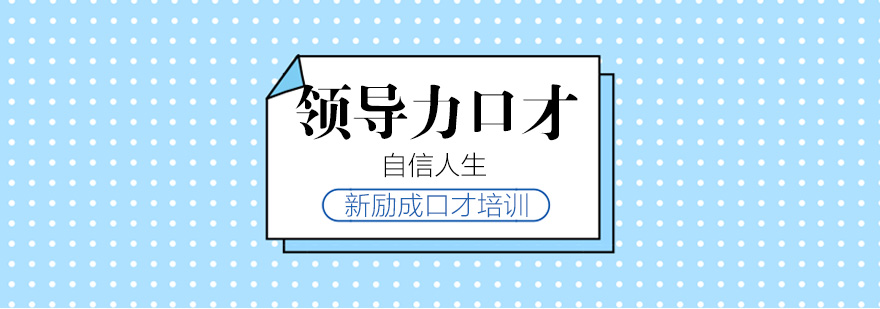 职场沟通场景模拟