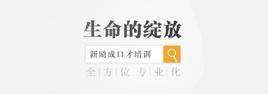 身心成长课程示意图