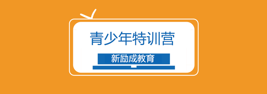 青少年口才训练场景