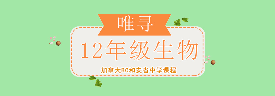 生物实验教学