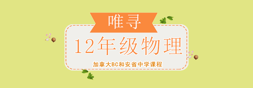 物理实验教学